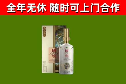 交口县烟酒回收国窖1573.jpg