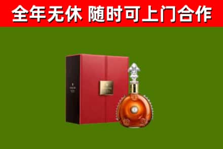 交口县烟酒回收路易十三洋酒.jpg