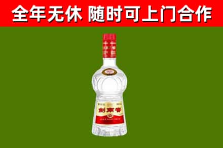 交口县烟酒回收剑南春水晶剑2.jpg