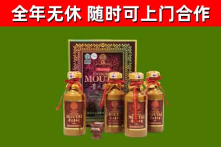 交口县回收50年份茅台