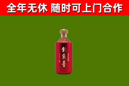 交口县烟酒回收钓鱼台.jpg