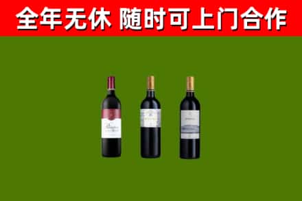 交口县烟酒回收拉菲红酒.jpg