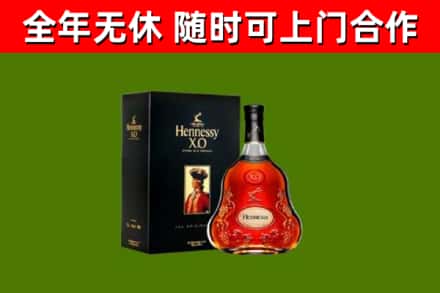 交口县烟酒回收轩尼诗XO.jpg